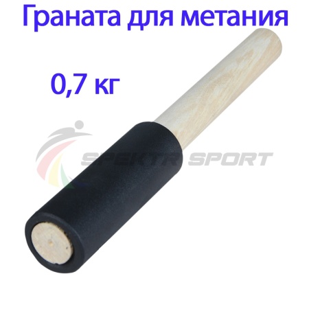 Купить Граната для метания тренировочная 0,7 кг в Новомичуринске 